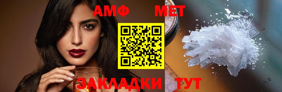Amphetamine 97%  Вход с VPN  АМФЕТАМИН  Зеленодольск 