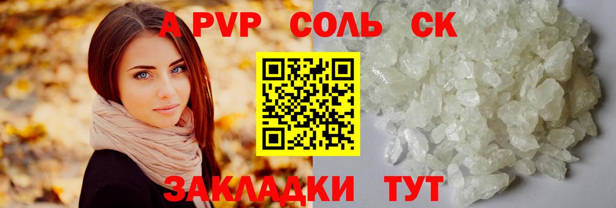 Зеленодольск  Alpha PVP мука  A PVP  Альфа ПВП кристаллы  Вход с VPN 