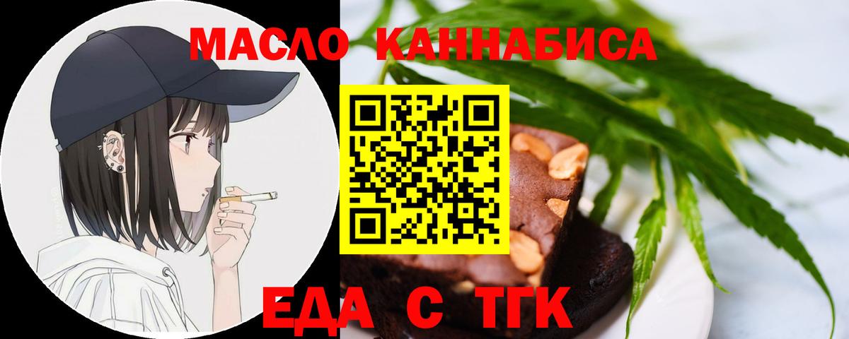 Cannafood марихуана  Вход с VPN  Зеленодольск 