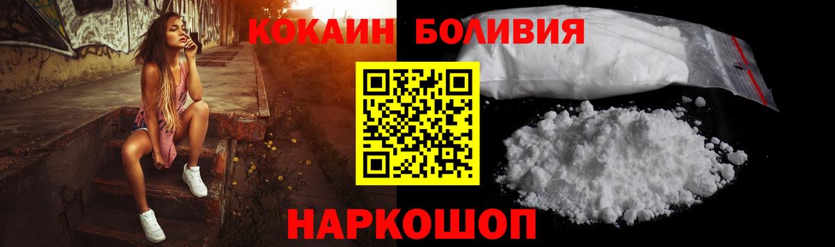 COCAIN Колумбийский  Вход с VPN  Зеленодольск  Кокаин Боливия 