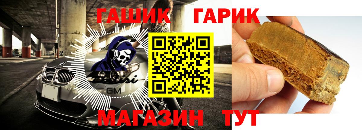 Гашиш  Гашиш VHQ  Вход с VPN  ГАШИШ гарик  Зеленодольск 