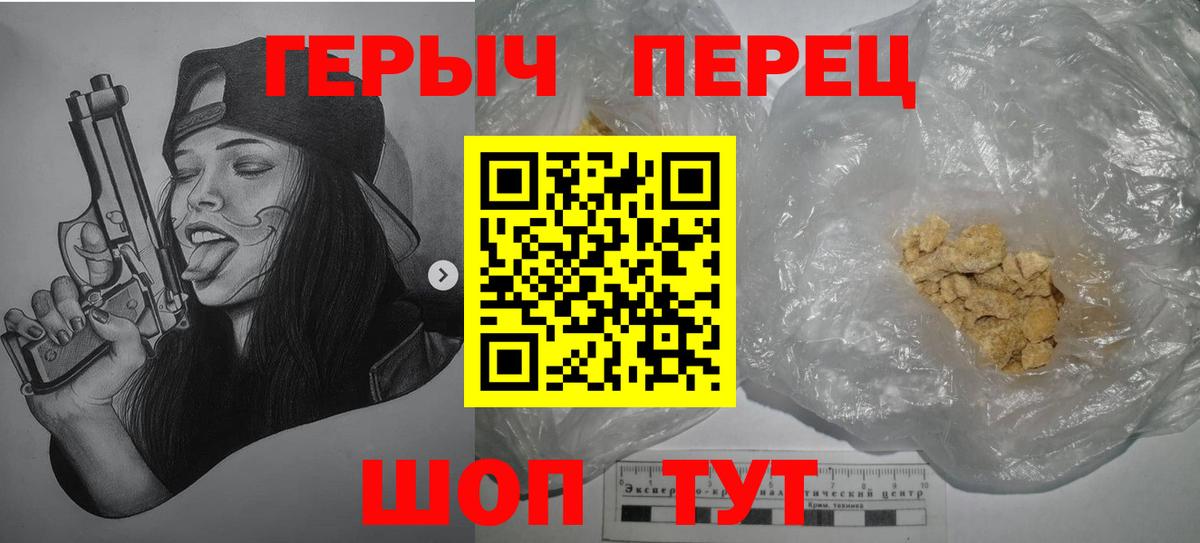 Зеленодольск  Героин VHQ  Вход с VPN 