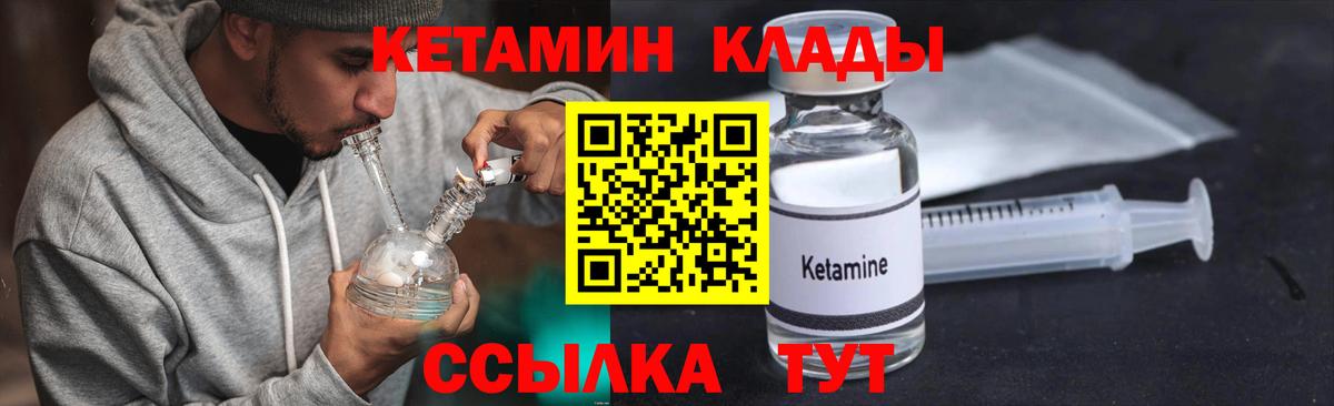 КЕТАМИН VHQ  Вход с VPN  даркнет состав  Зеленодольск 