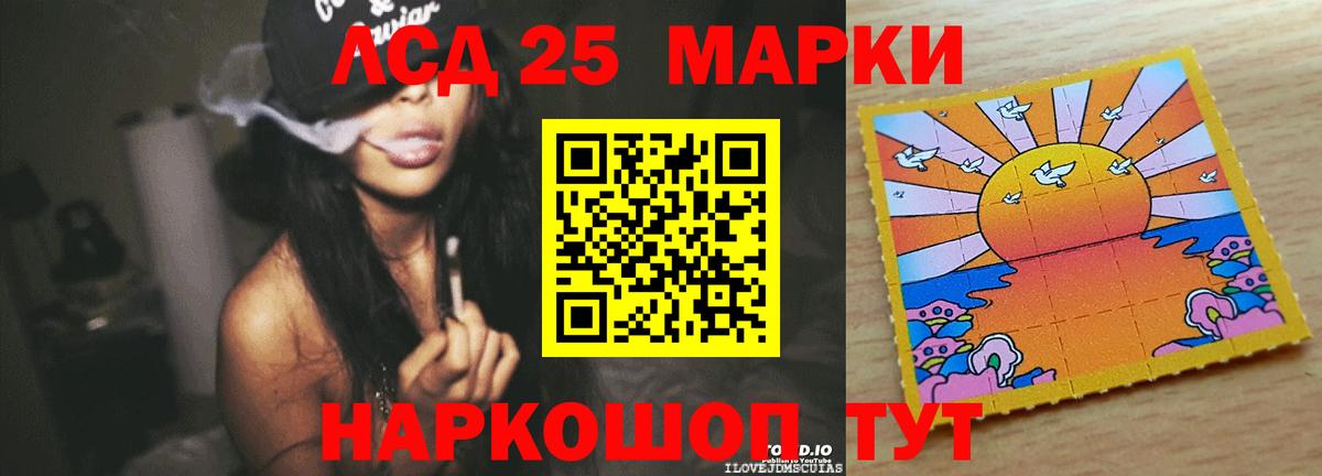 ЛСД экстази кислота Зеленодольск