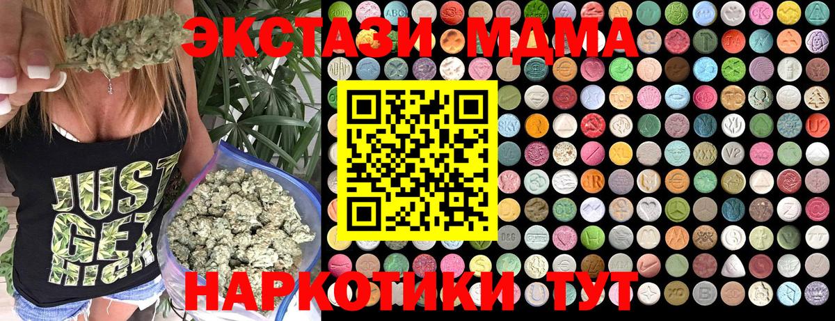MDMA crystal Зеленодольск