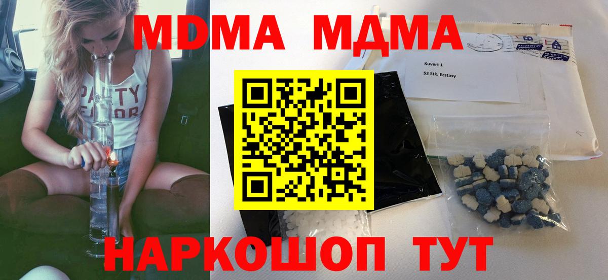Зеленодольск  MDMA  Вход с VPN  MDMA VHQ  MDMA crystal 