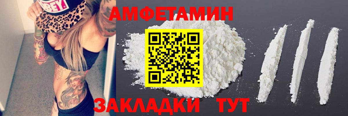 Метамфетамин винт  Метамфетамин винт  Зеленодольск  Вход с VPN 