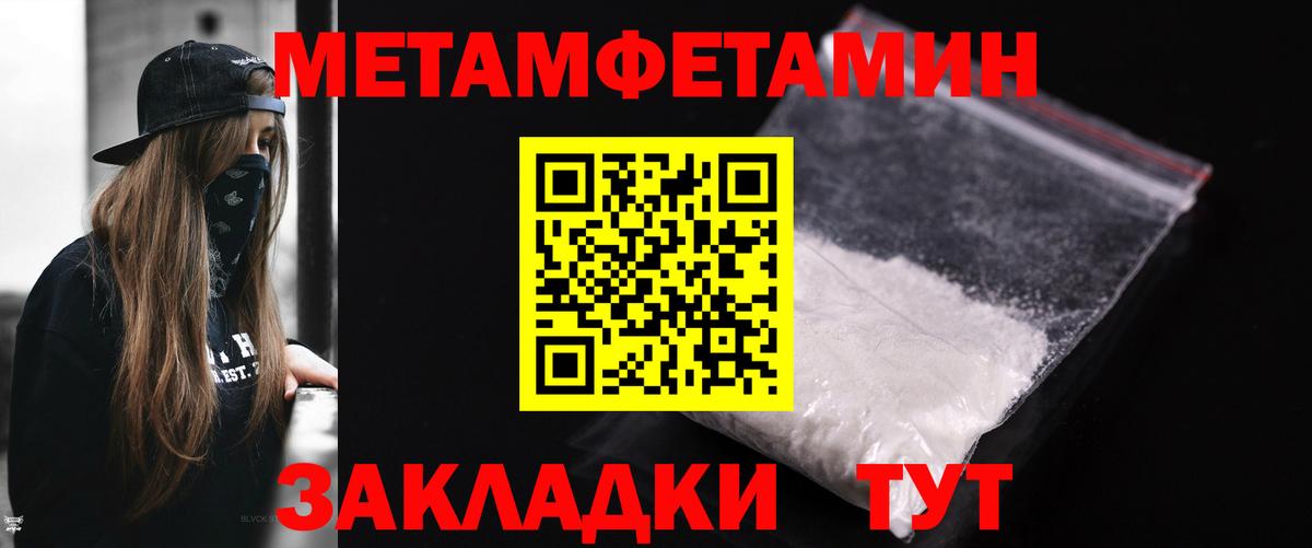 Первитин пудра Зеленодольск