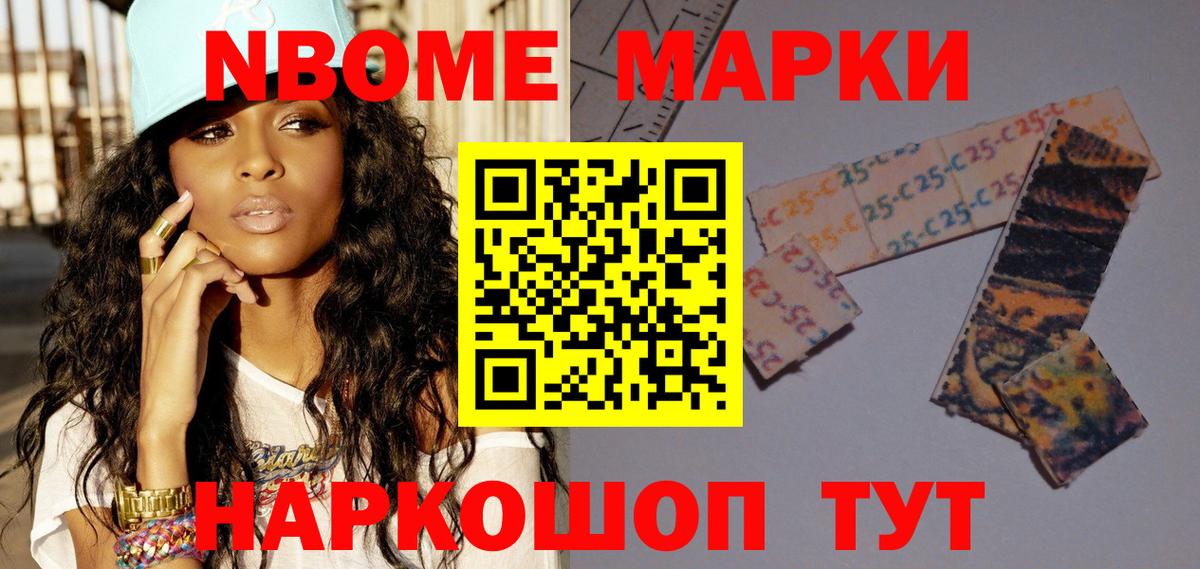 Марки NBOMe 1,5мг  Марки NBOMe 1,5мг  Зеленодольск  Вход с VPN 