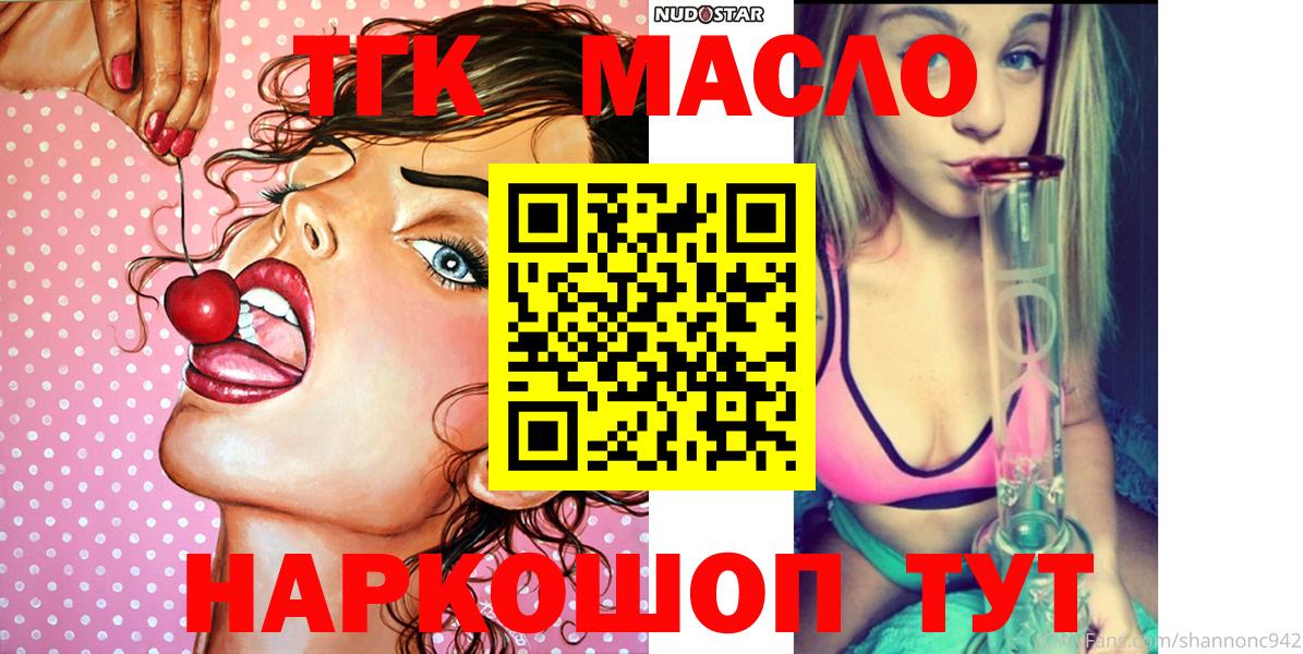 Дистиллят ТГК гашишное масло  Вход с VPN  Зеленодольск 