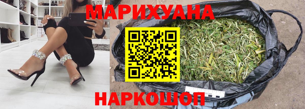 Зеленодольск  Конопля MAZAR  МАРИХУАНА индика  Вход с VPN  Канабис Bruce Banner  Бошки Шишки гибрид 